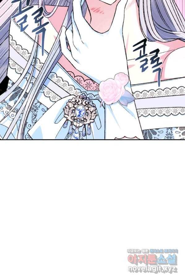 아빠, 나 이 결혼 안 할래요! 73화 21