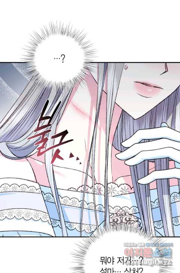 아빠, 나 이 결혼 안 할래요! 73화 22
