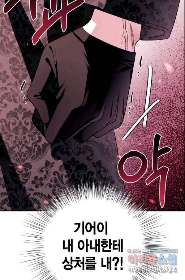 아빠, 나 이 결혼 안 할래요! 73화 26
