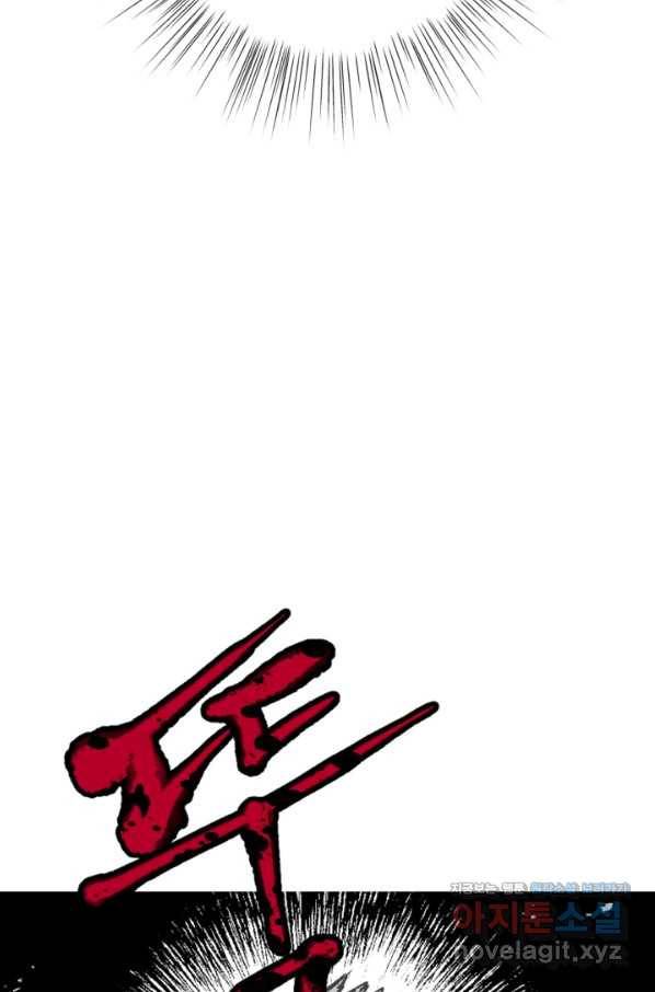 아빠, 나 이 결혼 안 할래요! 73화 27