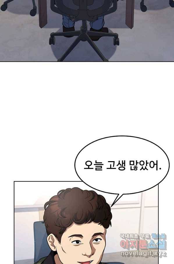 삼류호텔 막내셰프 35화 4