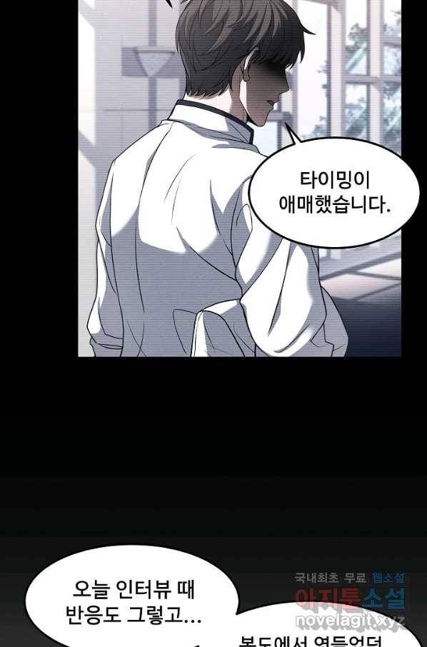삼류호텔 막내셰프 35화 13