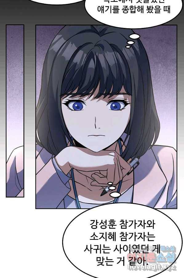 삼류호텔 막내셰프 35화 14