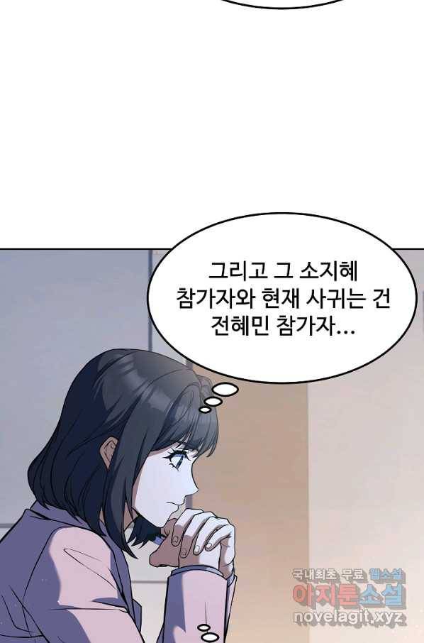삼류호텔 막내셰프 35화 15