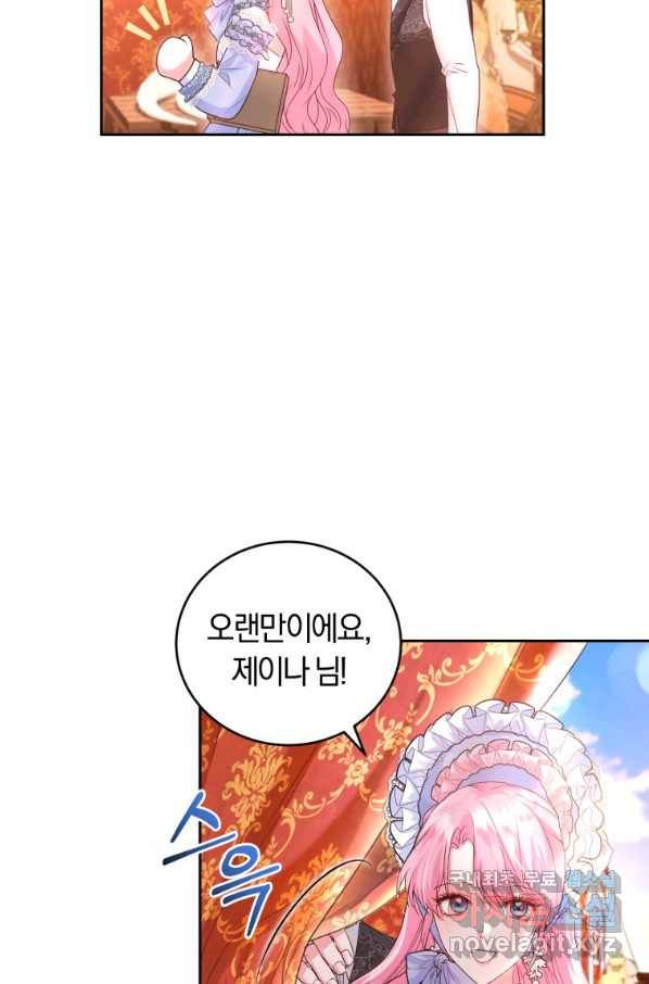 폭군의 유일한 조향사가 되었습니다 46화 6