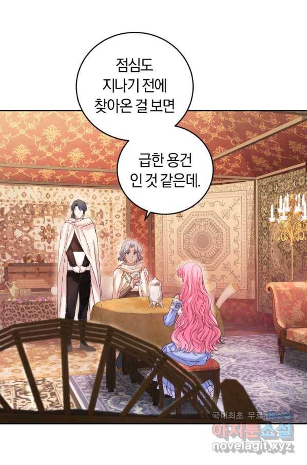폭군의 유일한 조향사가 되었습니다 46화 17