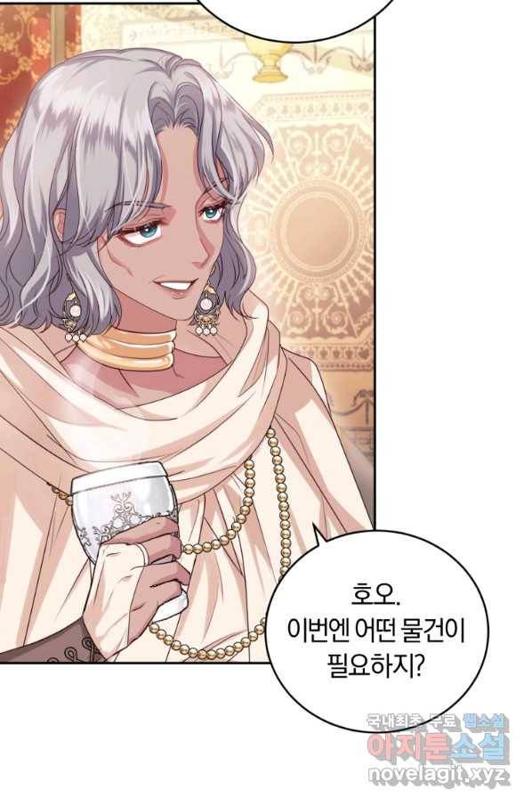 폭군의 유일한 조향사가 되었습니다 46화 21