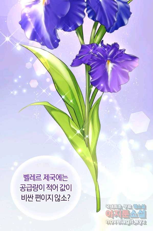 폭군의 유일한 조향사가 되었습니다 46화 26
