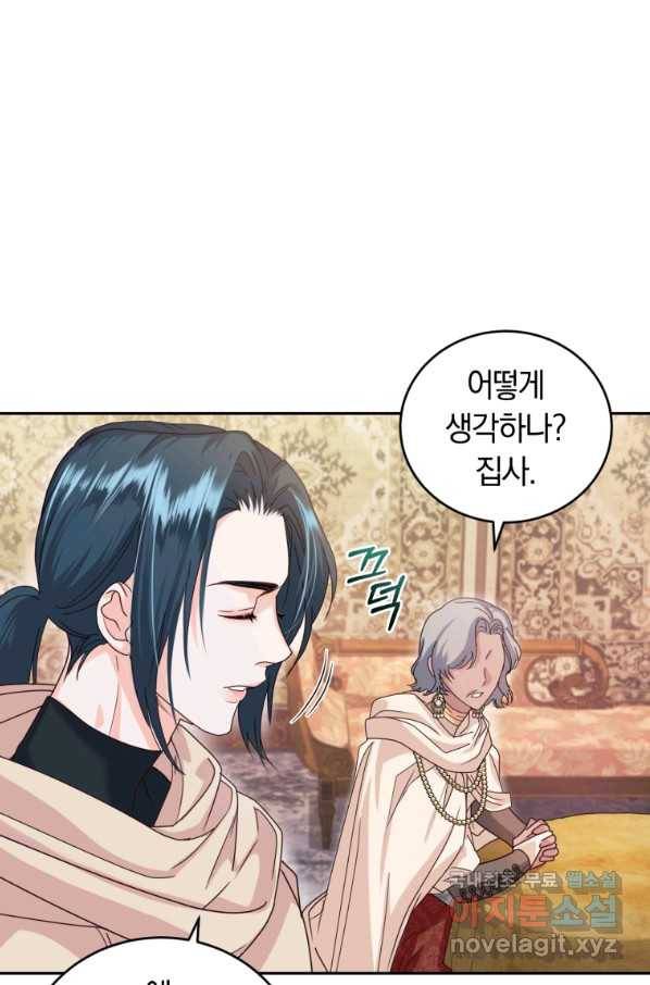 폭군의 유일한 조향사가 되었습니다 46화 51