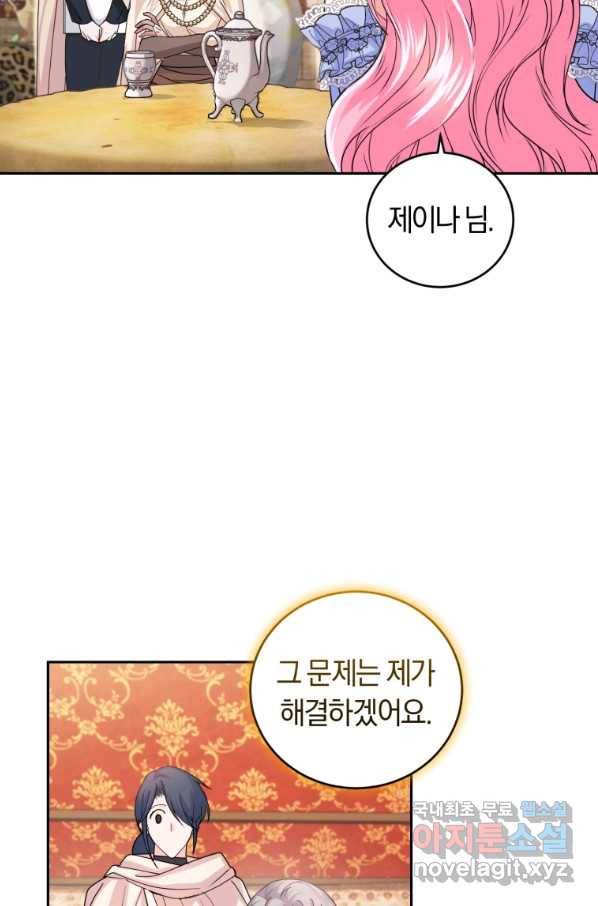 폭군의 유일한 조향사가 되었습니다 46화 64
