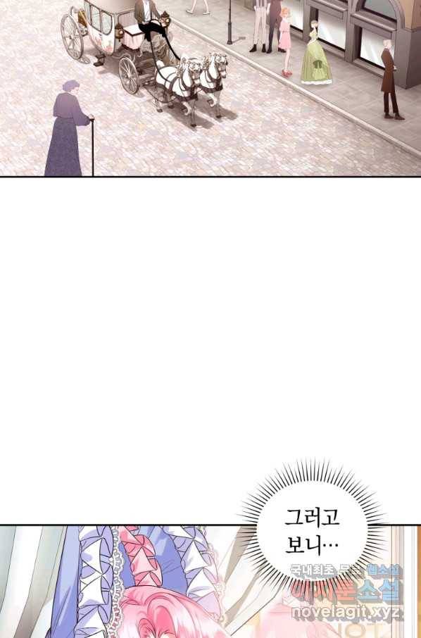 폭군의 유일한 조향사가 되었습니다 46화 70