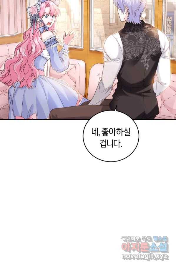 폭군의 유일한 조향사가 되었습니다 46화 78
