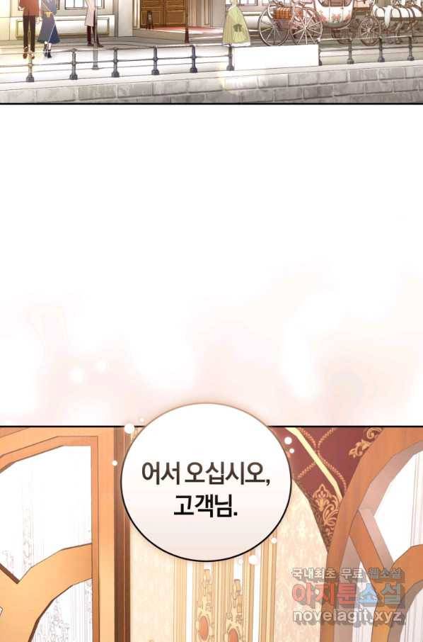 폭군의 유일한 조향사가 되었습니다 46화 80