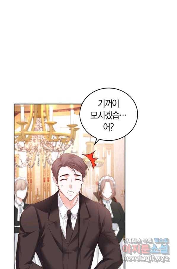 폭군의 유일한 조향사가 되었습니다 46화 82