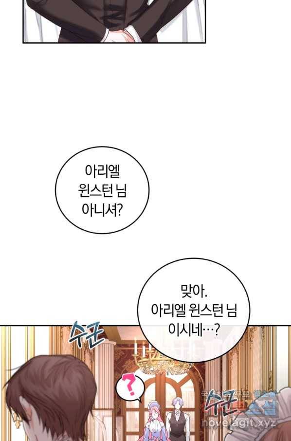 폭군의 유일한 조향사가 되었습니다 46화 83