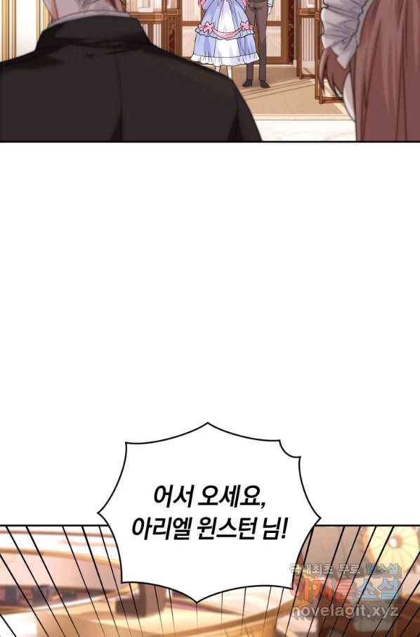 폭군의 유일한 조향사가 되었습니다 46화 84