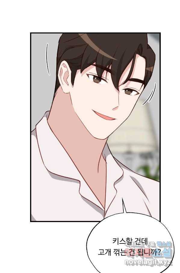 카니발 베이비 33화 1