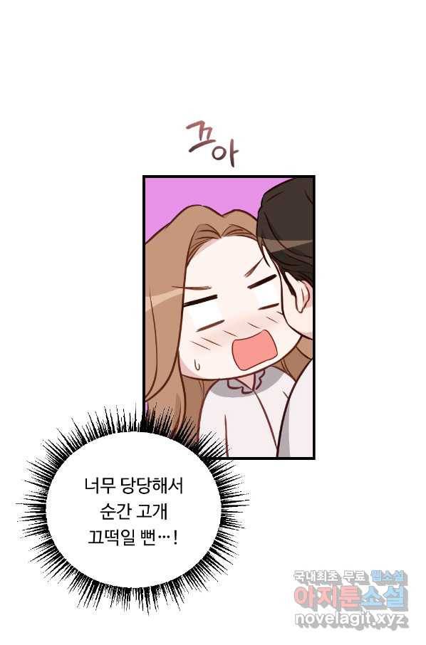 카니발 베이비 33화 4