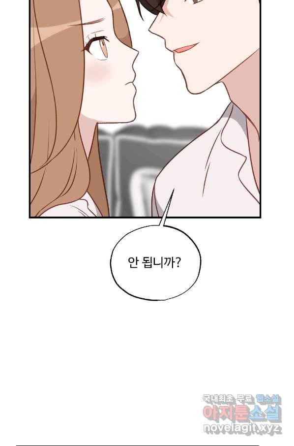 카니발 베이비 33화 6