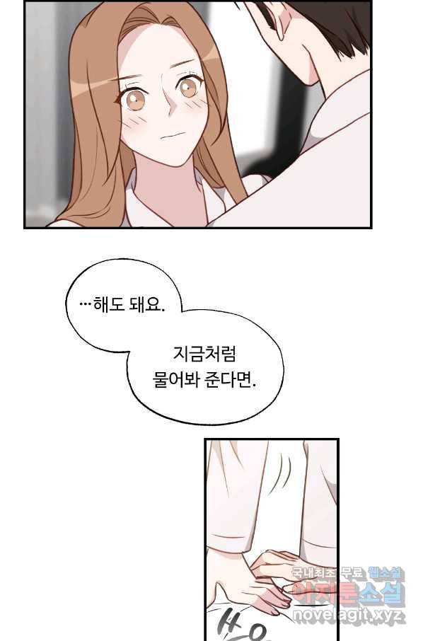 카니발 베이비 33화 7