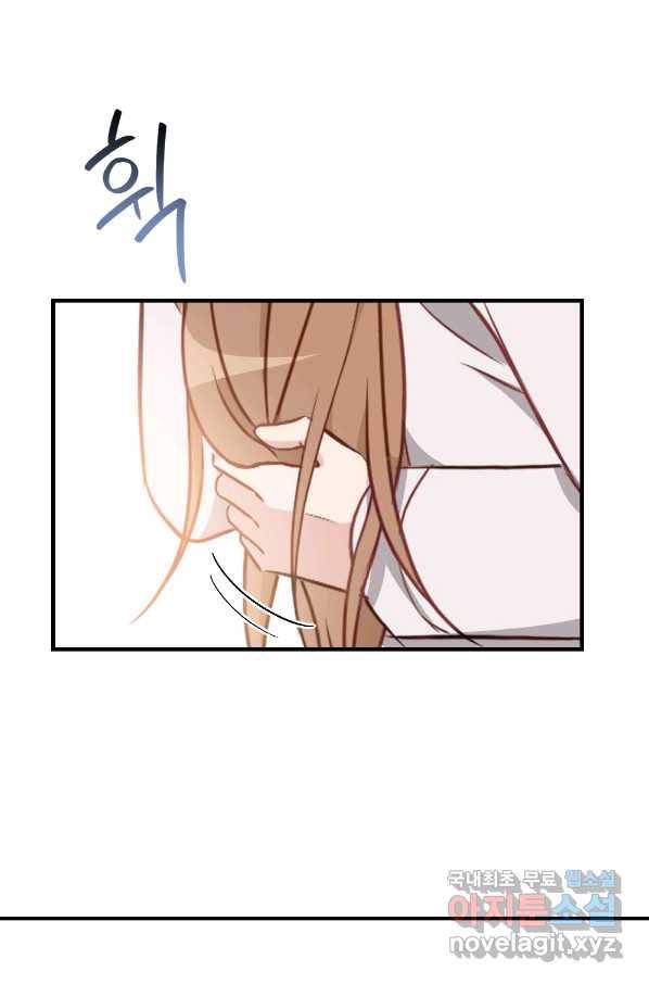 카니발 베이비 33화 10