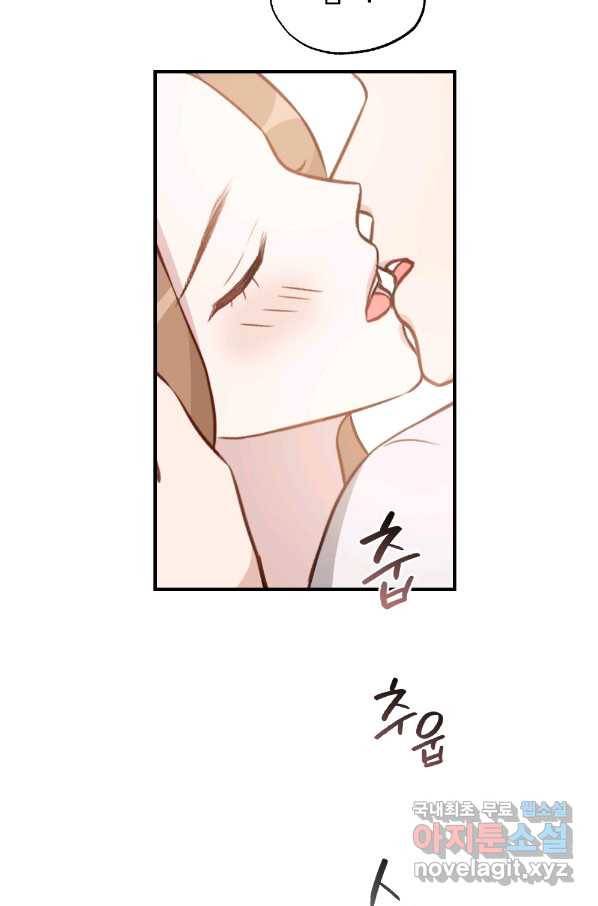 카니발 베이비 33화 12