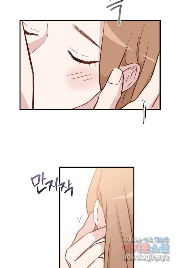 카니발 베이비 33화 13