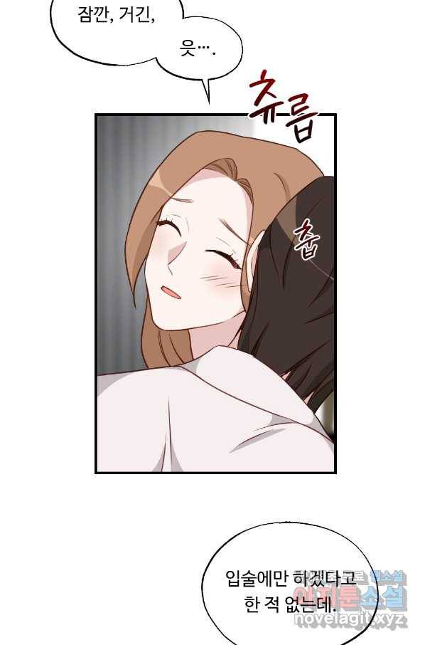 카니발 베이비 33화 15