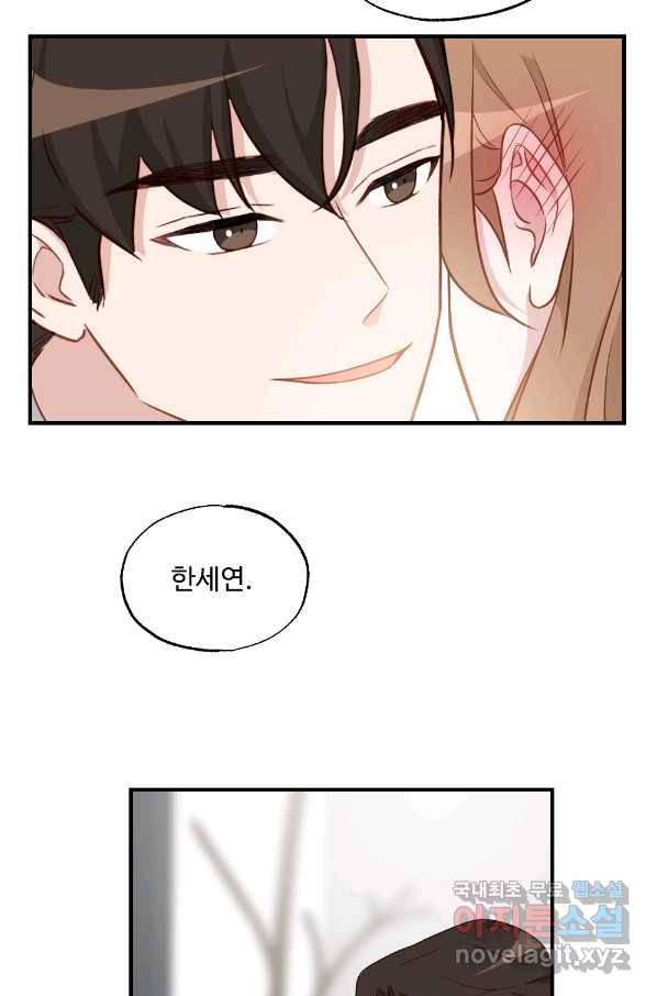 카니발 베이비 33화 16
