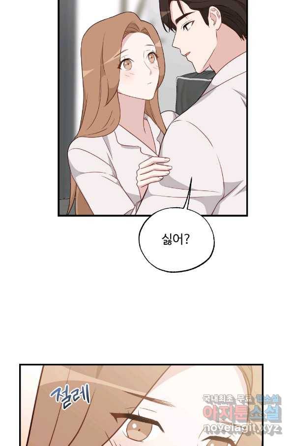 카니발 베이비 33화 17