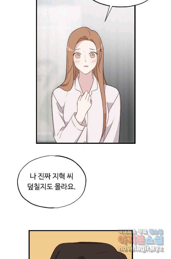 카니발 베이비 33화 19