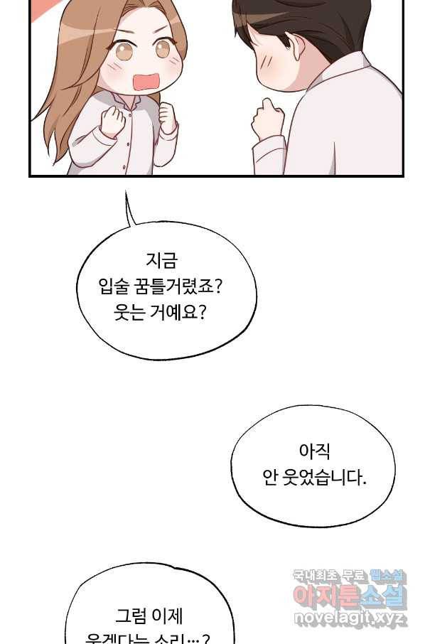 카니발 베이비 33화 21