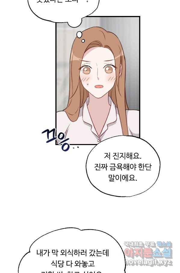 카니발 베이비 33화 22