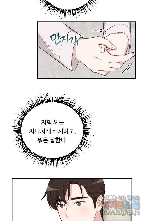 카니발 베이비 33화 25