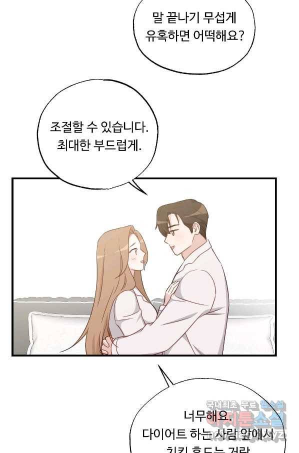 카니발 베이비 33화 30