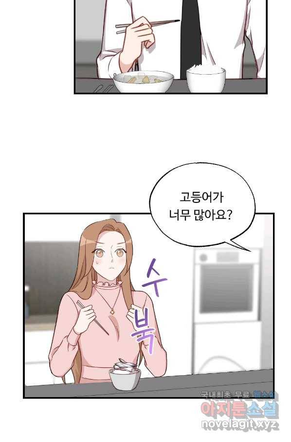카니발 베이비 33화 35
