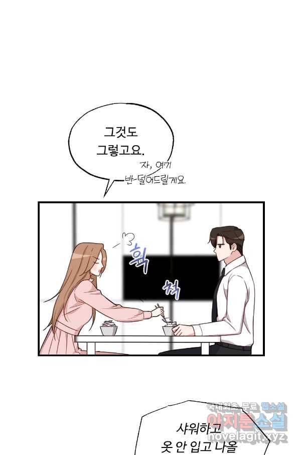 카니발 베이비 33화 36