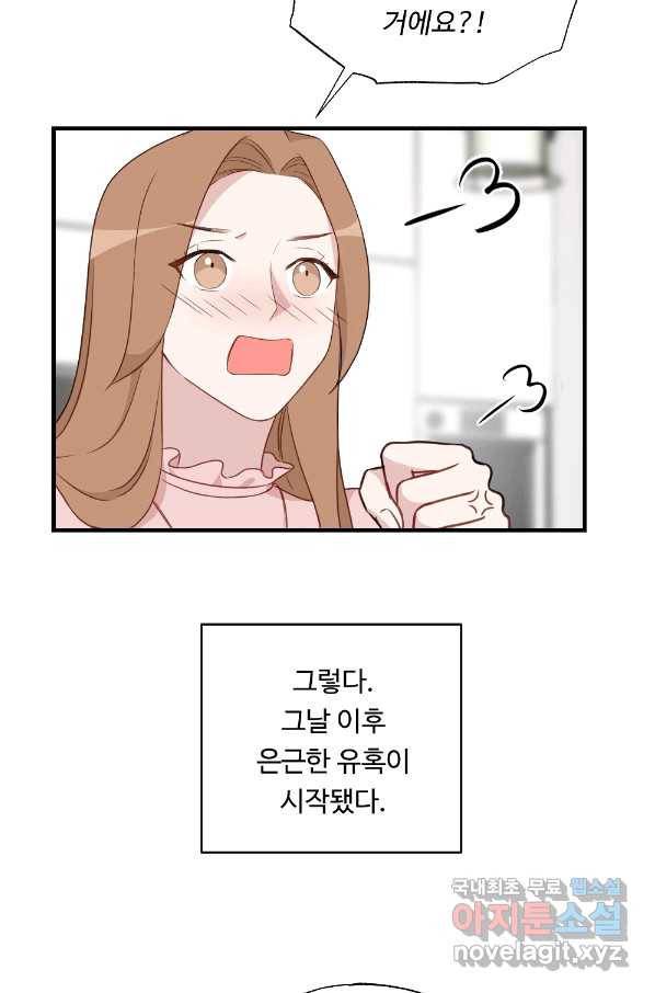 카니발 베이비 33화 37