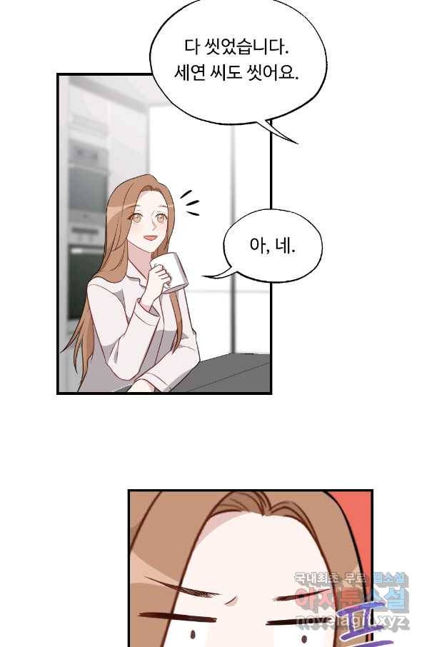 카니발 베이비 33화 38