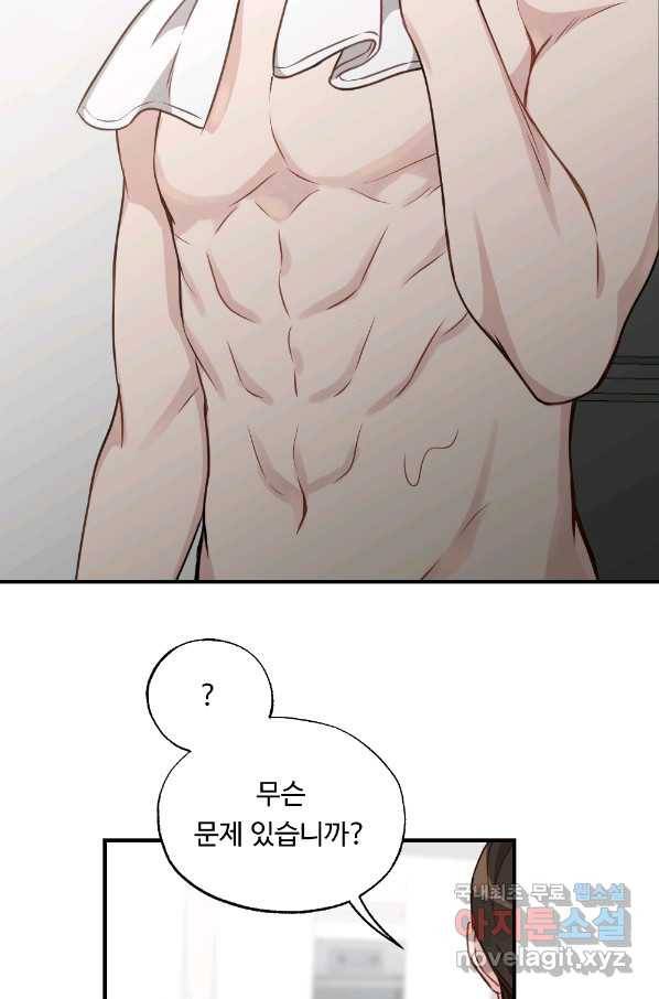 카니발 베이비 33화 40