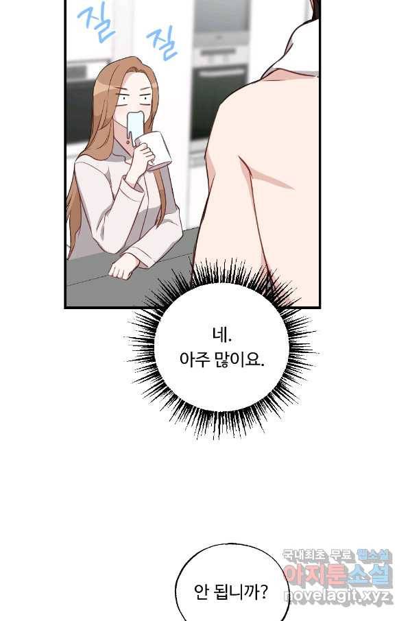 카니발 베이비 33화 41