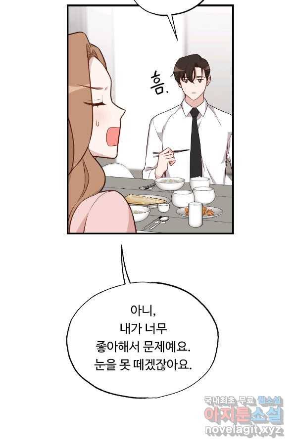 카니발 베이비 33화 42