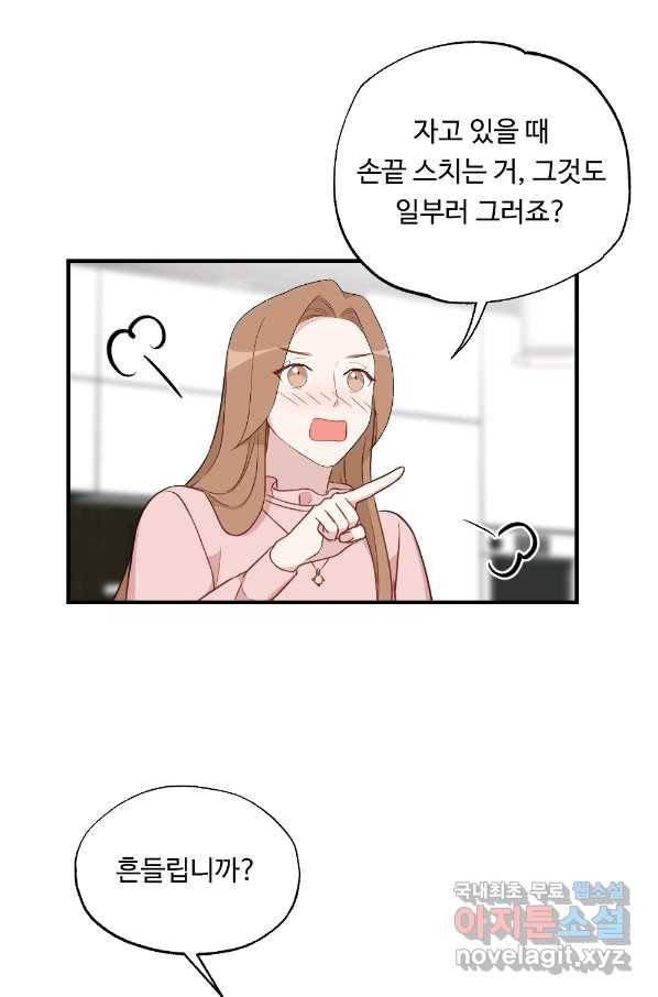 카니발 베이비 33화 43