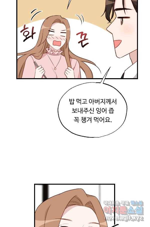 카니발 베이비 33화 45