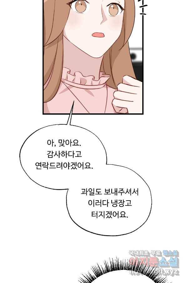 카니발 베이비 33화 46