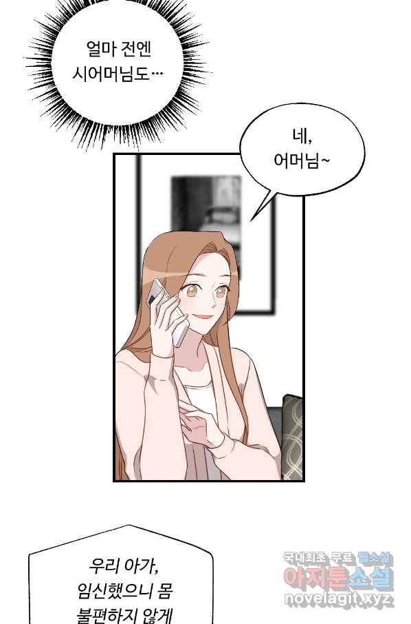 카니발 베이비 33화 48