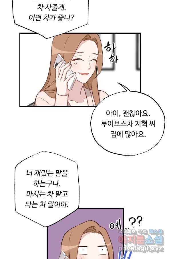 카니발 베이비 33화 49