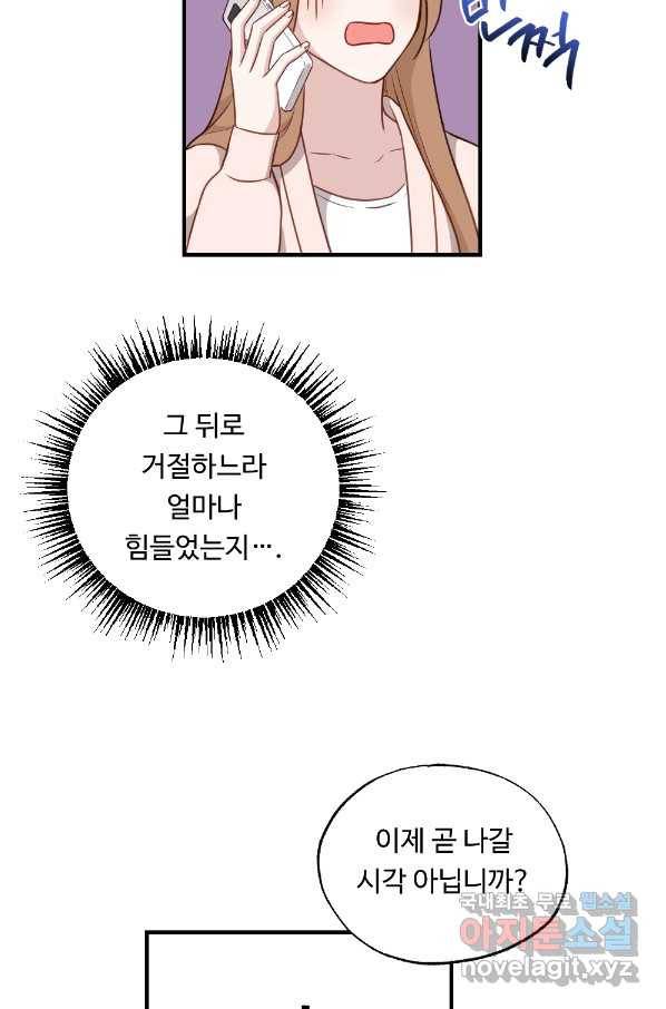 카니발 베이비 33화 50