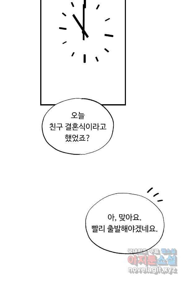 카니발 베이비 33화 51