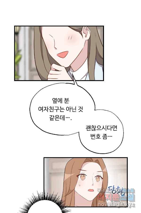 카니발 베이비 33화 55
